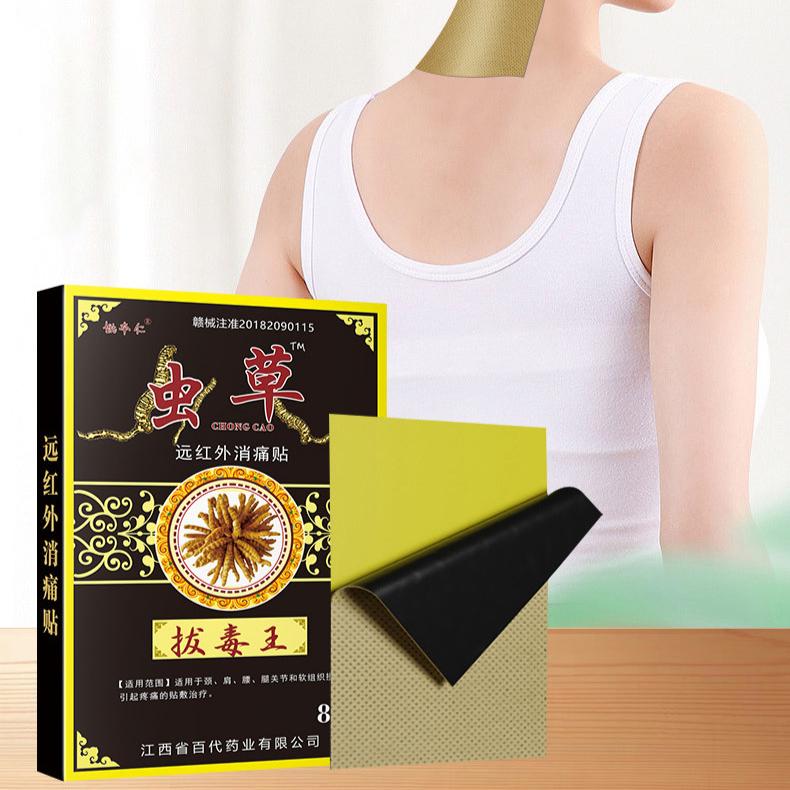 1/8/24/40/64 יחידות Cordyceps שיכוך כאב טיח סיני גוף שריר ברך צוואר כתף בריאות כתף גבס