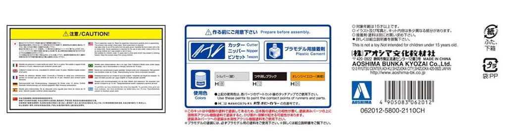 Aoshima Bunka Kyozai Model Series 2011 Lamborghini Aventador Orange Pearl Plastic Model (AOSHIMA) 1/24 Pre-painted Pre-painted 01-A