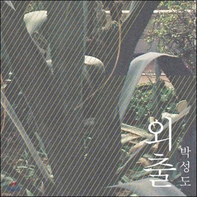 Park Sung-do - Going Out