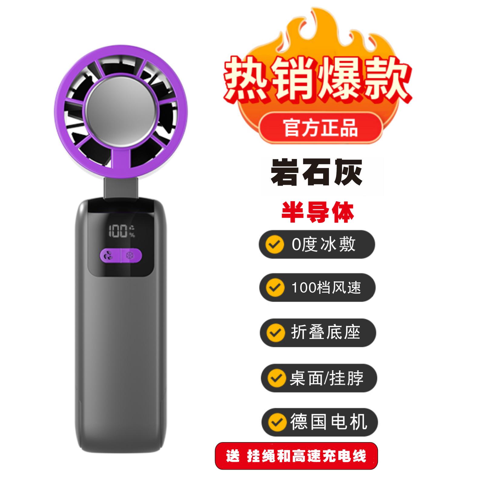 Blue Whale Xi Y31 Brushless Bladeless Handheld Semiconductor Ice-Cooling USB-Charging Portable Desktop Mini Fan Mute Batteries Semiconductor ice compress