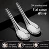 Shihua 304 Stainless Steel Flat Bottom Spoons (2-Pack)
