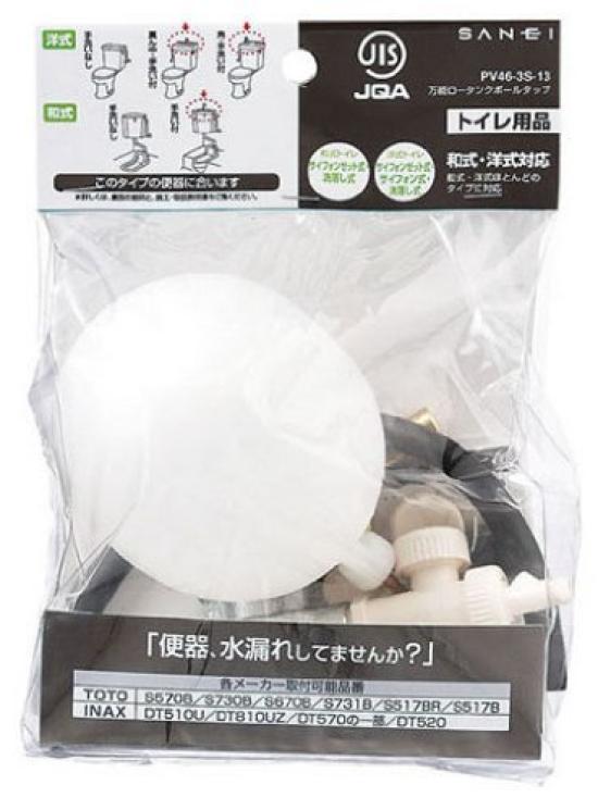 SANEI Toilet Parts Universal Low Tank Ball Tap Fits Most Tanks Multi PV46-3S-13