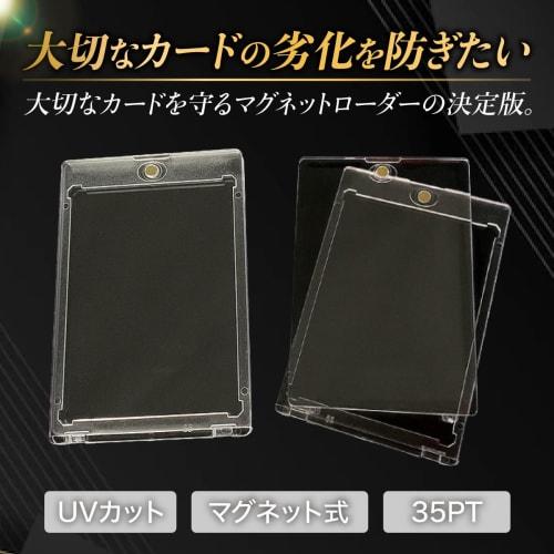 Set of 10 Magnetic Card Loaders for 35pt Trading Cards, Pok?mon Card Cases, Yu-Gi-Oh Cards, Protective, Moisture-Proof, Storage, Collection, UV Protec