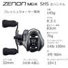 AbuGarcia Zenon MG-X Low Profile Reel SHS LE