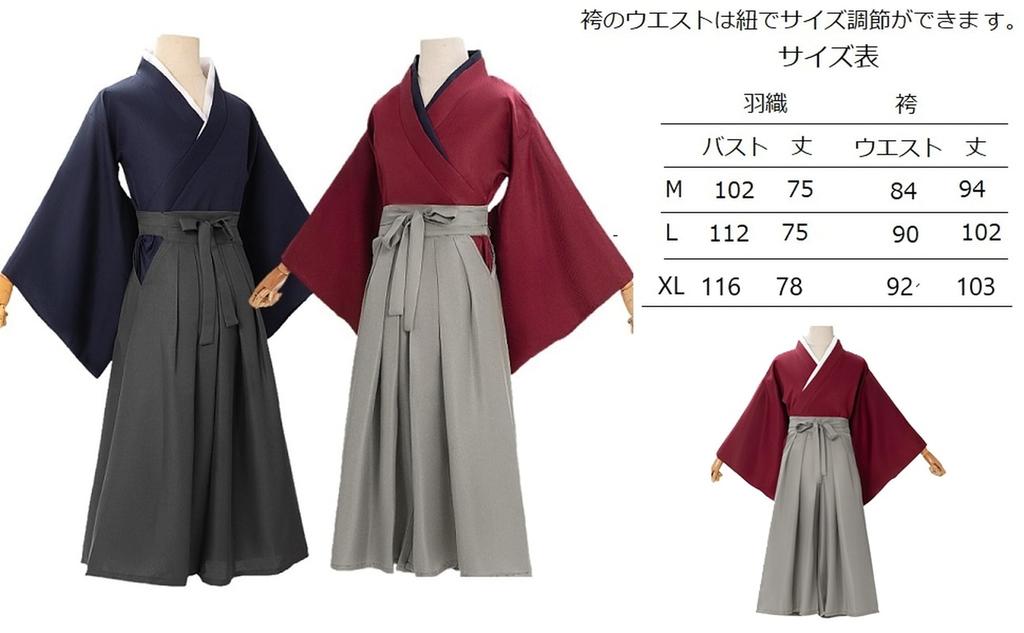 Samurai Cosplay Kimono Japanese Sports Cultural Unisex Kendo Set [SparkleRomance] Costume, Clothing, Hakama, Warrior, Halloween, Day, Festival,