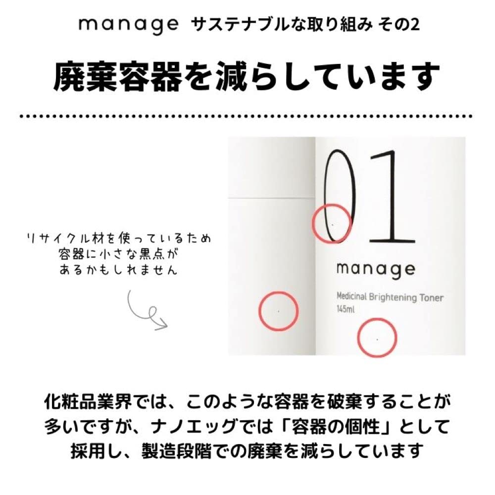 Auri Manage 03 Milky Essence Emulsion Whitening Emulsion Face Milk Manage Wrinkle improvement Contains whitening ingredient niacinamide Stain