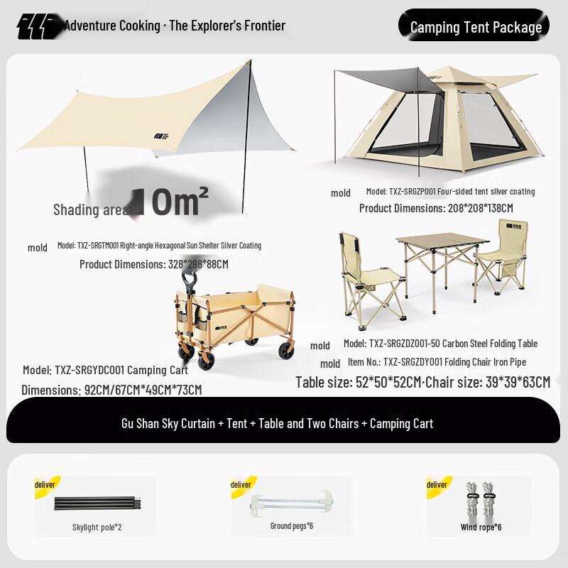 Explorer Guzhan Series Portable Folding Camping Set 1