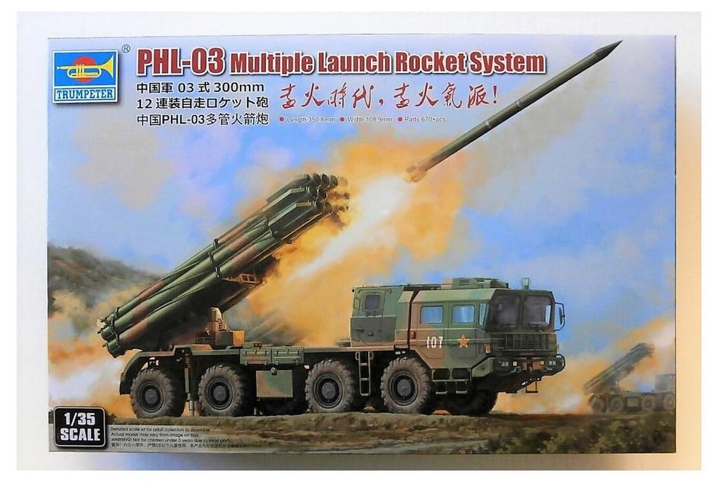 Trumpeter 1/35 Chinese Army Type 03 300mm 12-barrel Self-Propelled Rocket Launcher Plastic Model 01069
