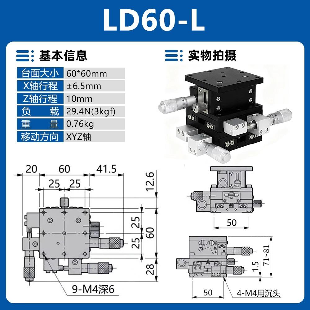 XYZ60-LM LD40/60/80/90/125-RM XYZ Axis 40*40mm 60*60mm Trimming Station Manual Displacement Platform Linear Stage Sliding Table