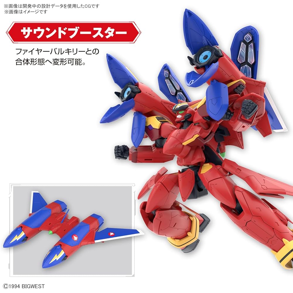 HG Macross 7 VF-19 Fire Valkyrie Sound Booster Equipped 1/100 Scale Model Kit