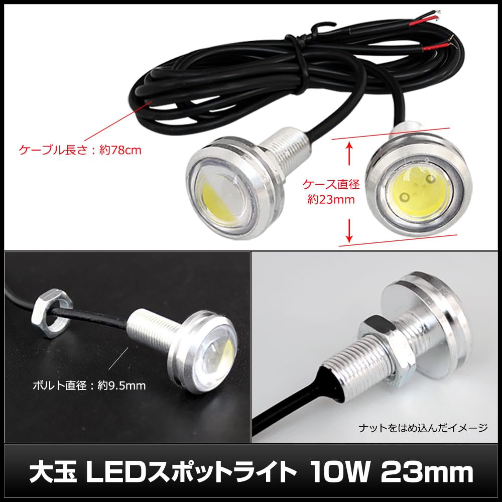 Kaito Denshi [Pack of 2] Waterproof Large LED Spotlight 23mm (Silver Socket) Red