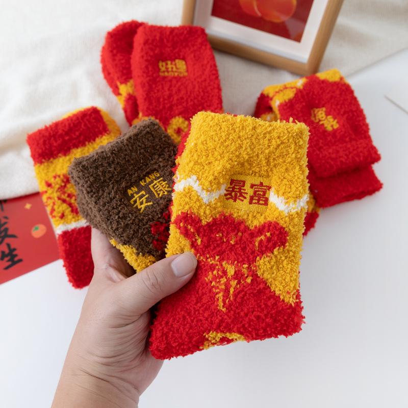5/10 Pairs Casual Autumn Winter Mid Calf Coral Velvet New Year Socks for Women Red Socks for The Year of The Rabbit Red Thickened Warm Floor Socks