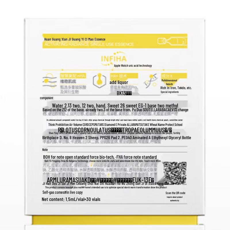 Runbaiyan Brightening Anti-Oxidant Single-Dose Serum