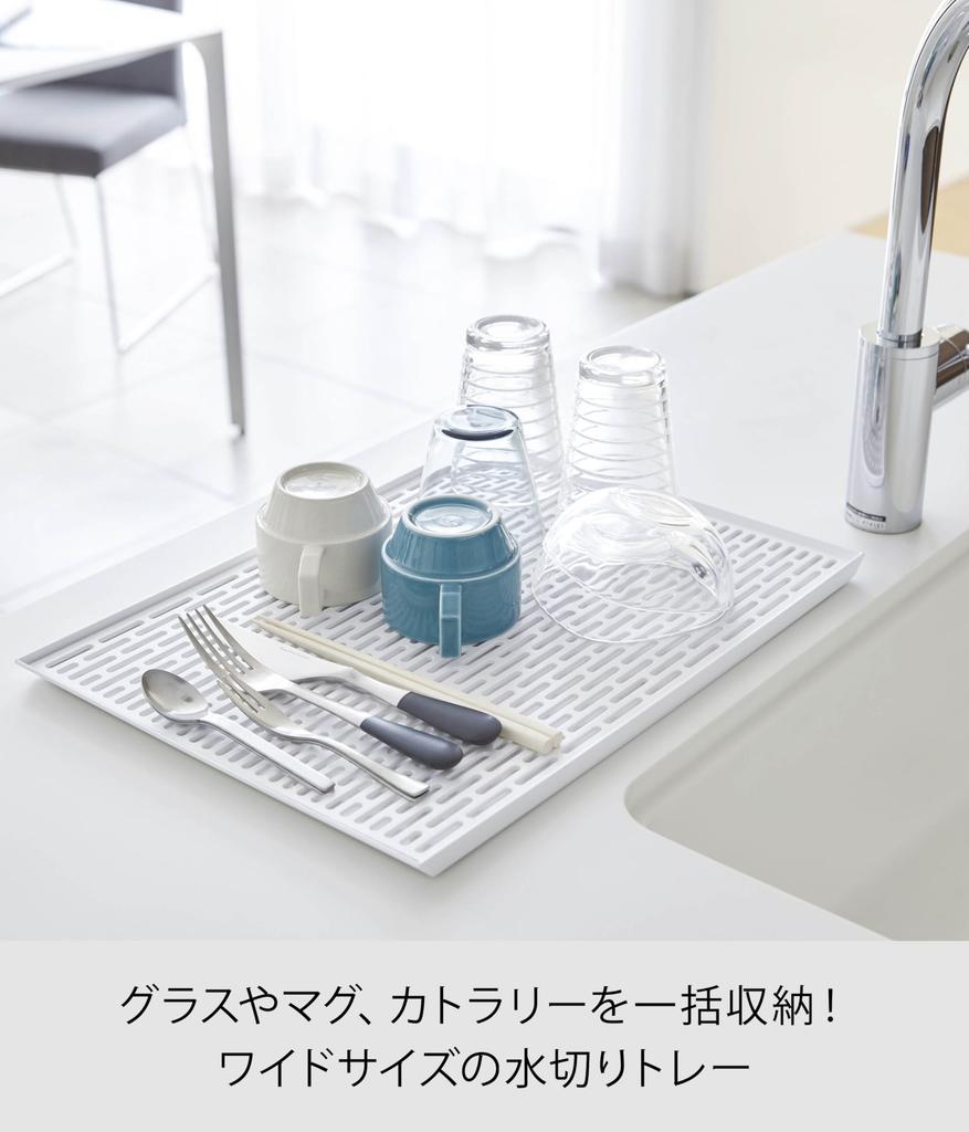 Yamazaki Wide Glass Mug X X Tower Glass Stand with 3328 & Stand, White, Approx. W42.5 D30.7 H1.5cm, Series, Drainer,