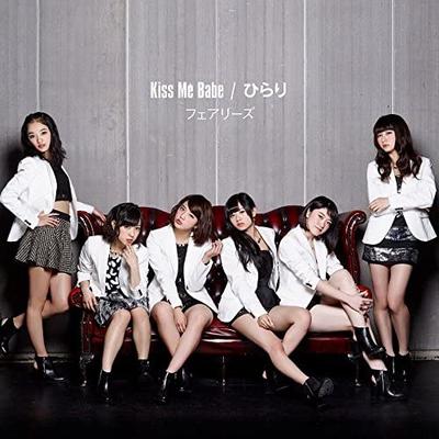 CD FAIRIES - Kiss Me Babe / Hirari (CD + DVD) AVCD16513 Japan ObiDance & Electronica Used
