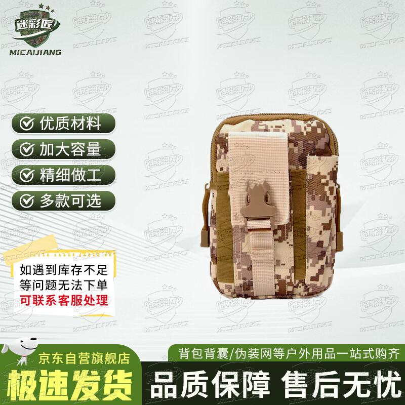 Tactical MOLLE Camouflage Waist Bag