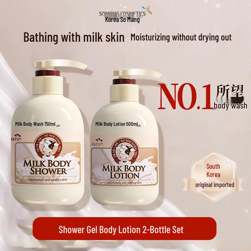 SOMANG Milk Shower Gel & Body Lotion Set