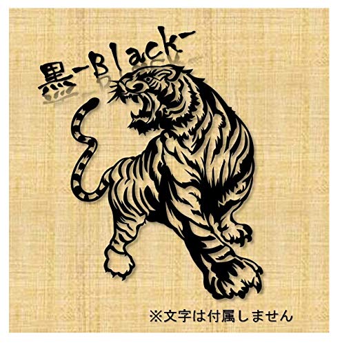

Tiger Cutting Sticker Dragon Tiger Tiger Tiger Car Sticker Decal Black Black