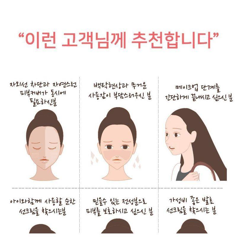 Nella - White Snow Brightening Fermented Tone-Up Sun Cream