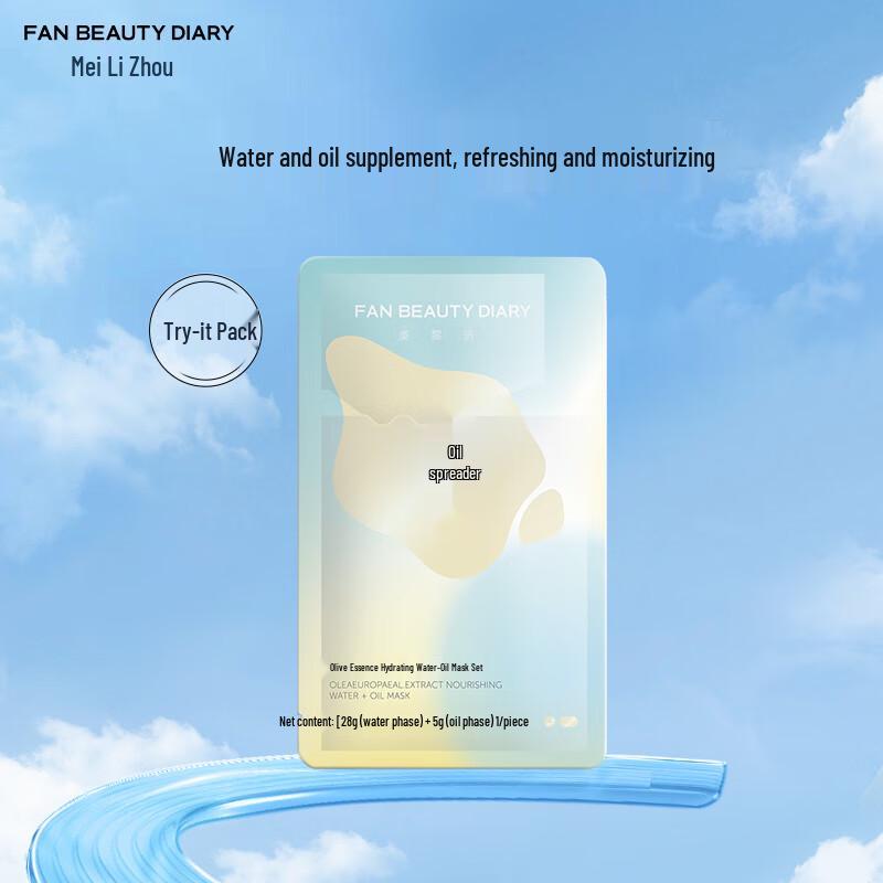

FAN BEAUTY DIARY Olive Hydrating Water-Oil Mask