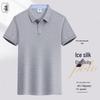 Qian Yiyang Ice Silk Performance Apparel
