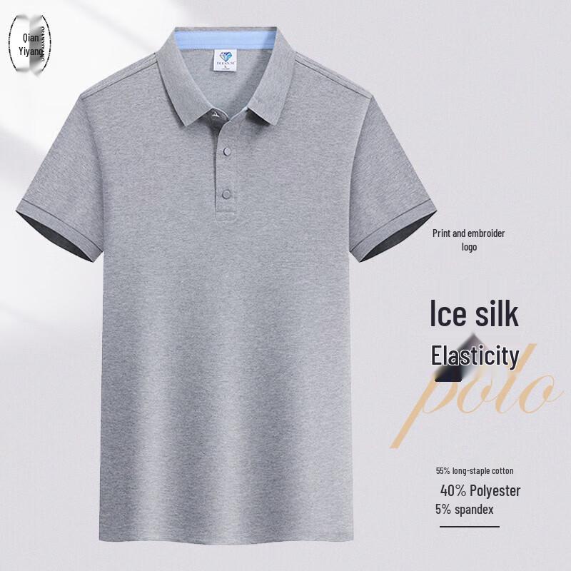 Qian Yiyang Ice Silk Performance Apparel