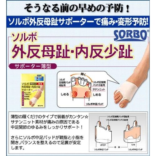Sorbo Bunion/Humping Toe Support, Thin, Left, Medium