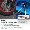 Ryosho FIRSTINFO TOOLS 2M Brake Bleeder Hose Oil Changer Only