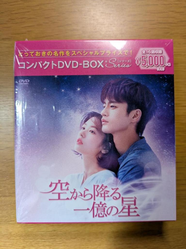 [USED] Seo In-guk: 100 Million Stars Falling from the Sky DVD Box