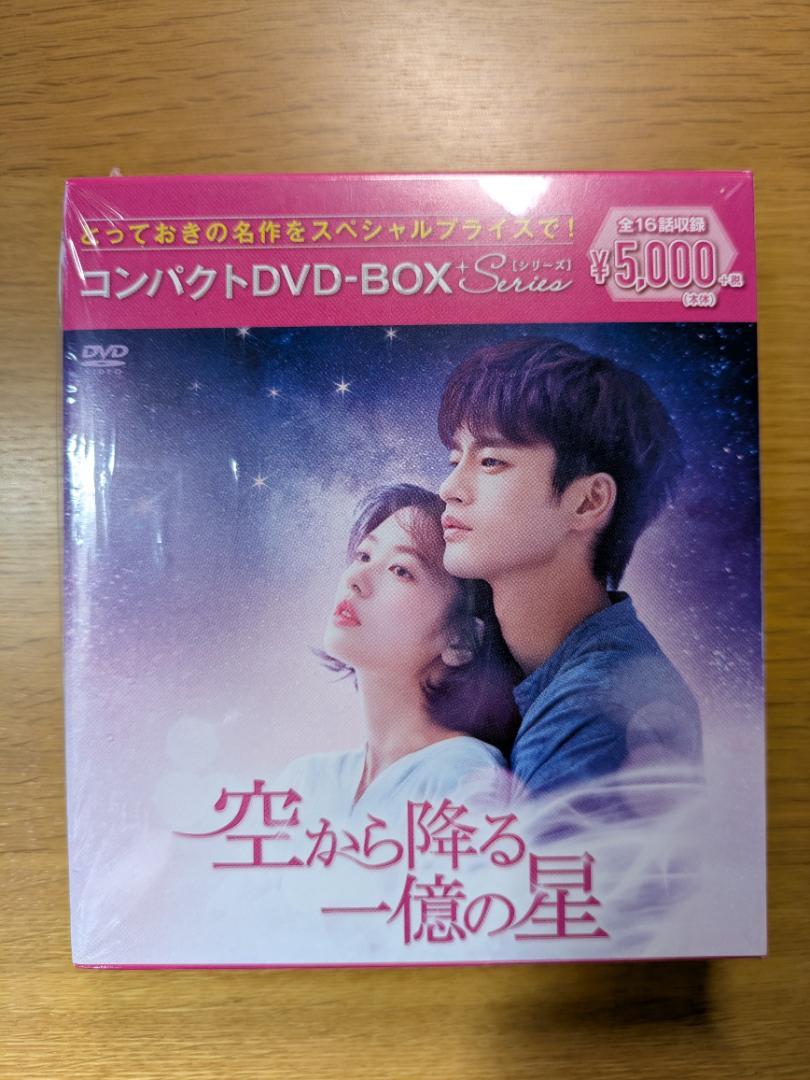 

[USED] Seo In-guk: 100 Million Stars Falling from the Sky DVD Box