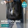 IRIS OHYAMA Mesh Tool Bag TLB-M6047 Black