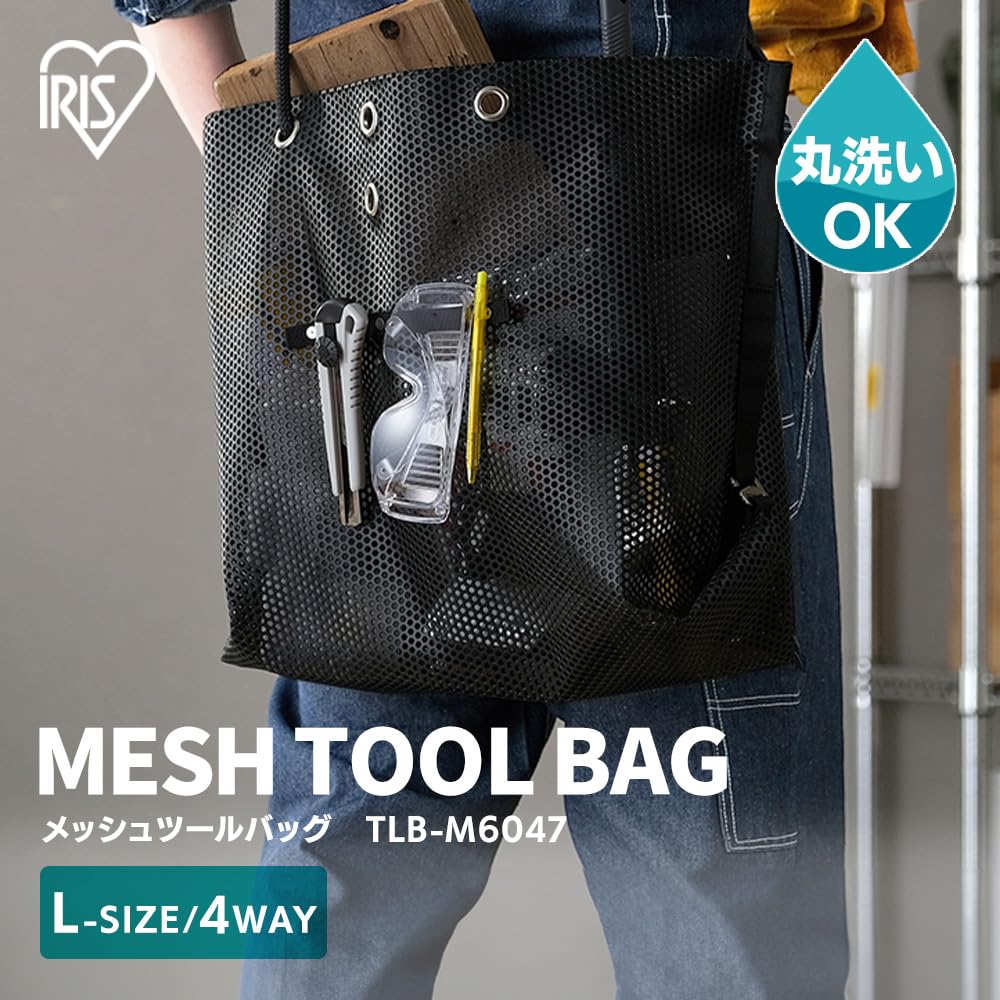 Iris Ohyama Mesh Tool Bag TLB-M6047 Black