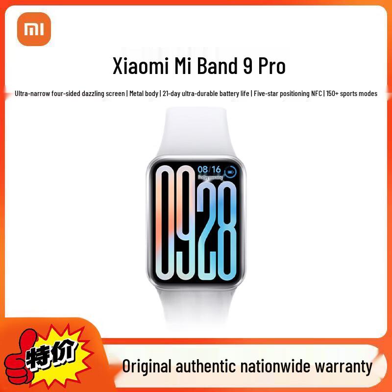

Xiaomi Smart Band 9 Pro (CN version)