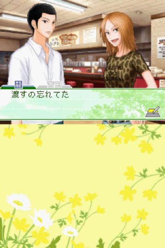 Kimi ni Todoke Special (Limited Edition)