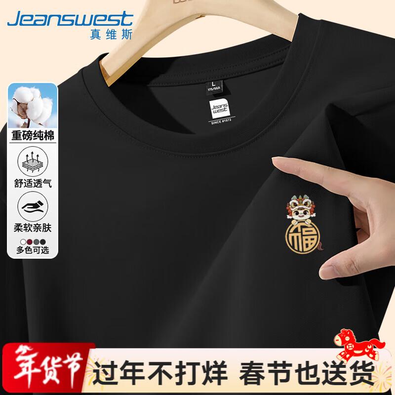 Jeanswest Men's Long-Sleeve T-Shirt with Lucky Horse Print