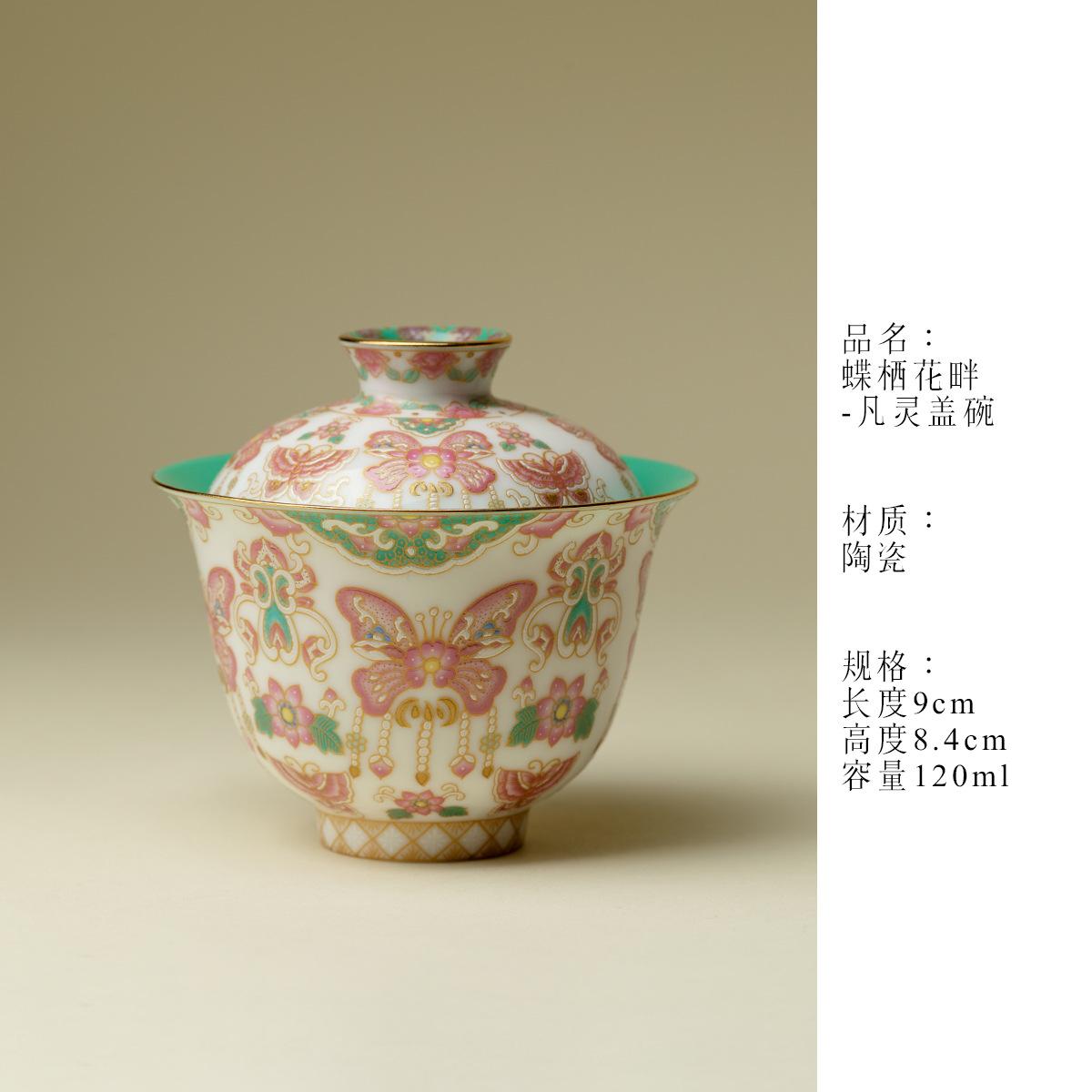 

120ml Butterfly Roosting Beside Flowers Gaiwan Elegant Tea Tureen Tea Bowl With Lid Kit Tea Brewing Cover Bowl Cha Ornaments