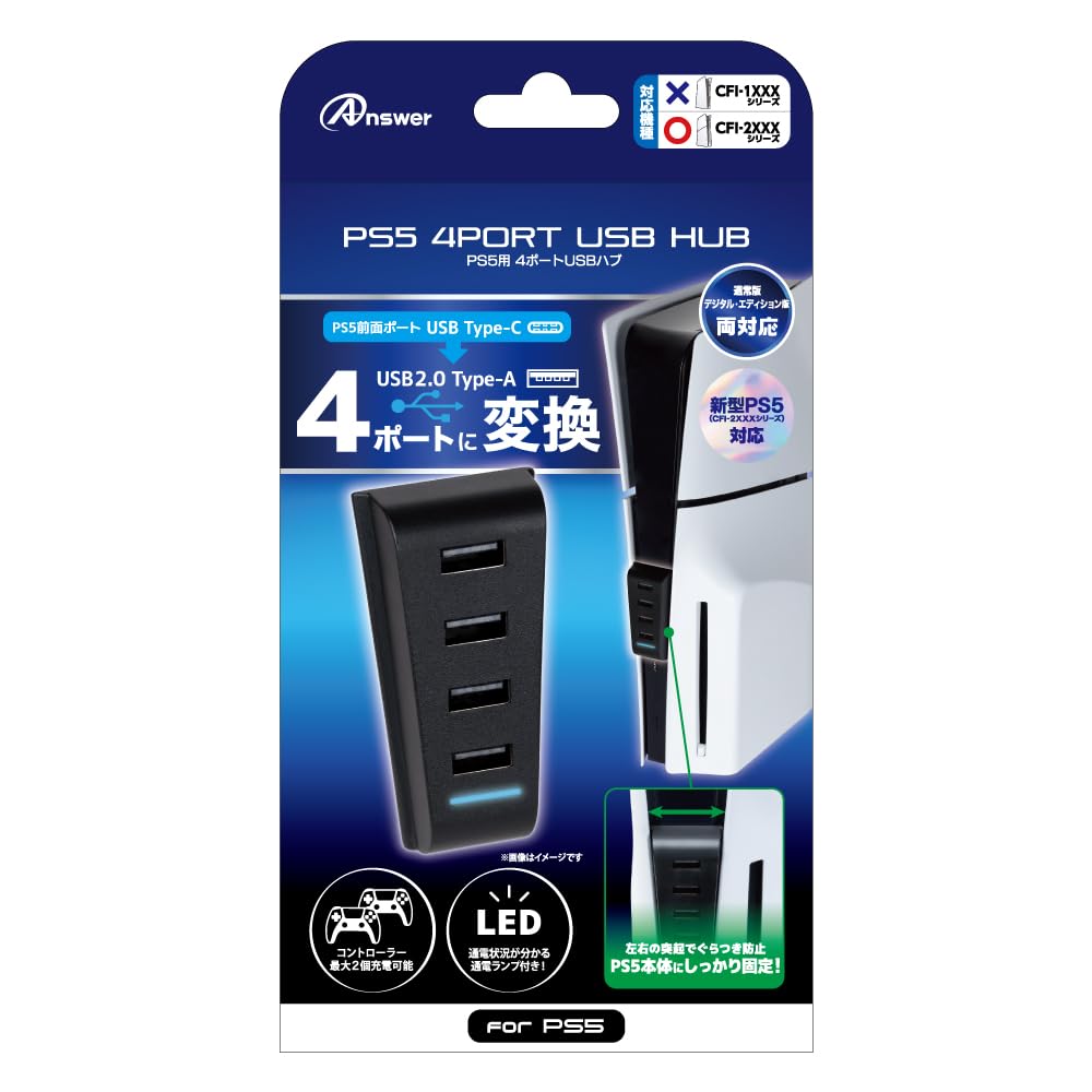 

Answer USB hub for PS5 Black 4-port (CFI-2000) ANS-PSV041