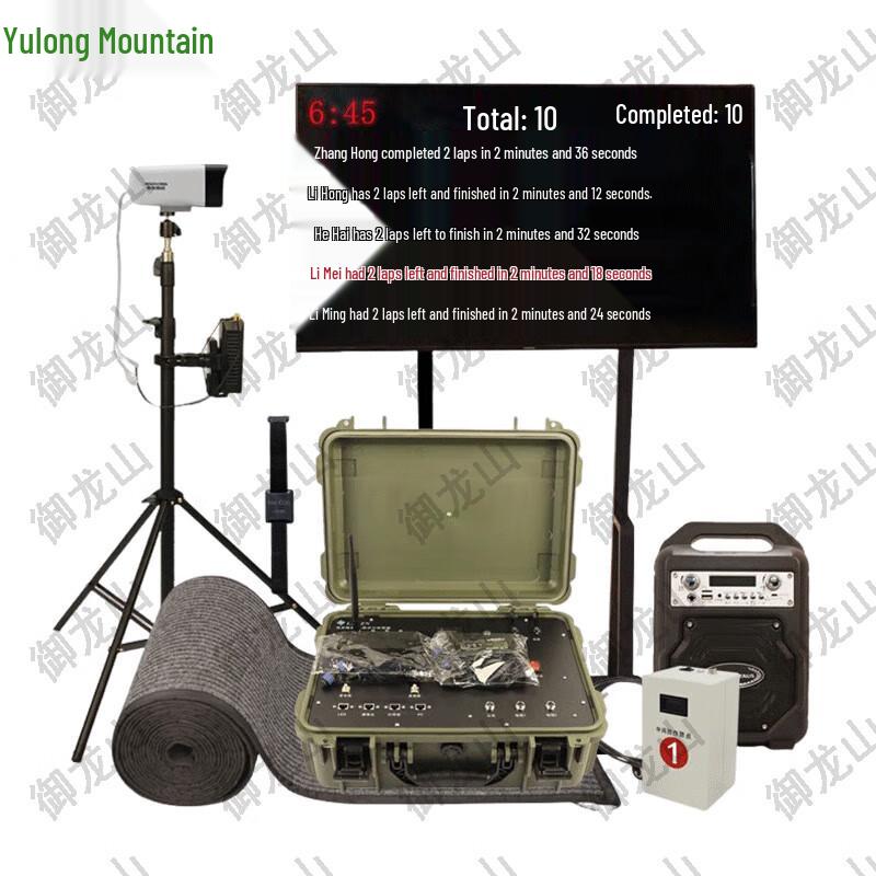 Yulongshan Running Timing & Assessment System
