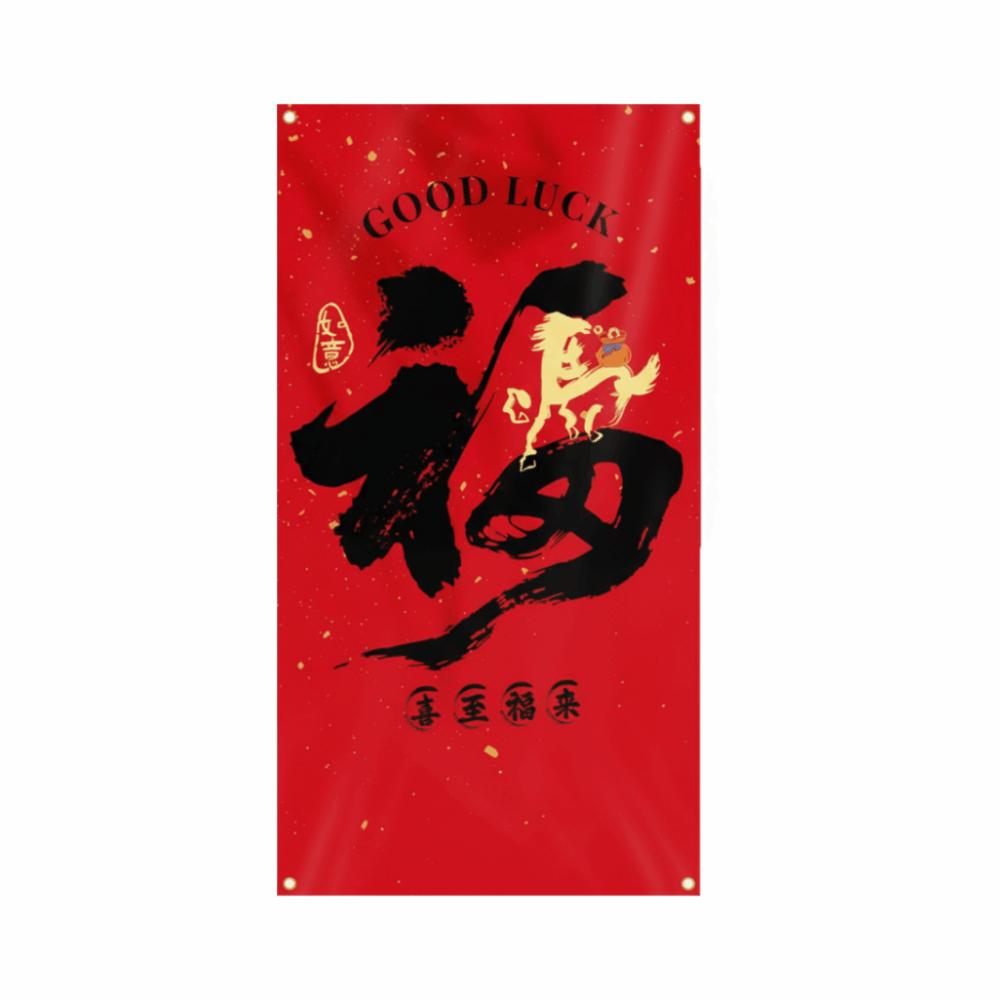 Red New Year Decorative Banner Blessing Words Scene Atmosphere Decoration  Home Decoration