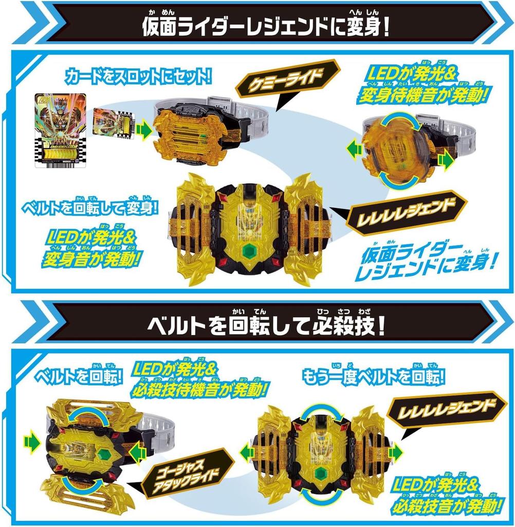 [Double Card Get Campaign Bonus Included] Kamen Rider Gatchard DX Legend Driver & Legend Kamen Riser Set