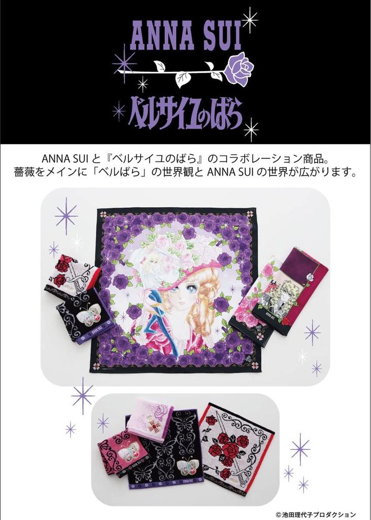 ANNA SUI Rose of Versailles Towel Handkerchief ANNA SUI 25cm (Pink) Women's 110794-1511-01