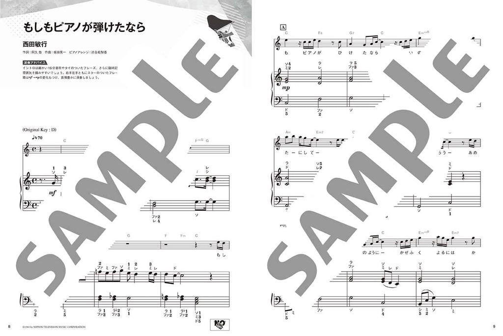 Yamaha Easy Piano and Vocal Songs 80s Best Hits, with Do-Re-Mi Notation