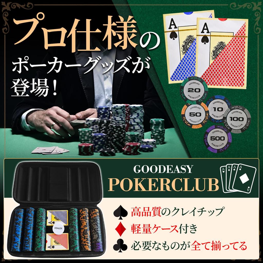 GOODEASY 500 Poker Chips Poker Set Clay Chips 2 Decks of Playing Cards Lightweight Case Included Beginners Welcome Home Casino Gift Wrapping Available