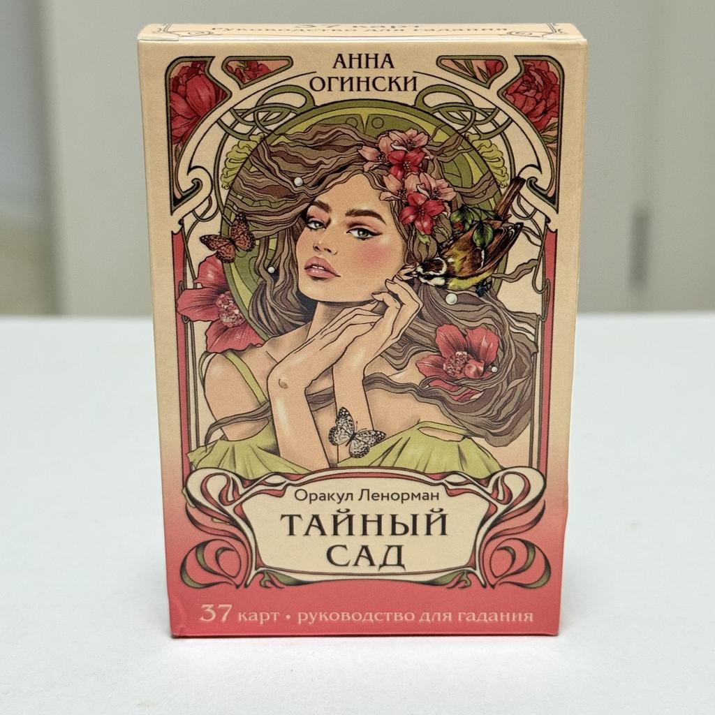 Romantic Lenormand Oracle Cards Russian Version 37 Cards