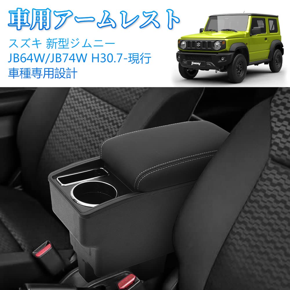 Suzuki New Jimny Sierra Specific Armrest Console Box with Drink Easy Storage PU Leather Custom Easy Drop Reduces Direct from the Manufacturer
