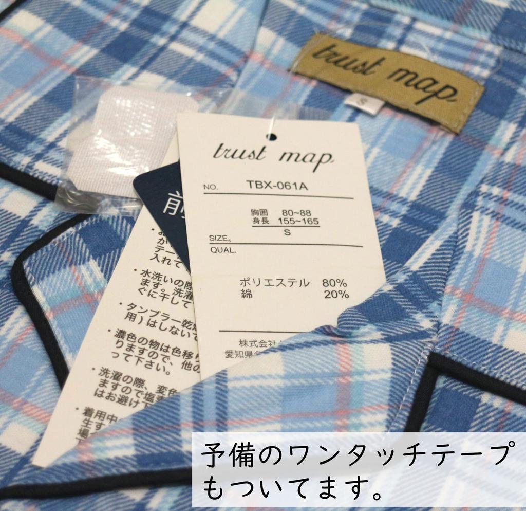Trust Map for Nursing Care Changing of Clothing for Bedridden Hospital and Patients Undergoing IV Men's Year-Round Pajamas, Semi-Open, [Supports