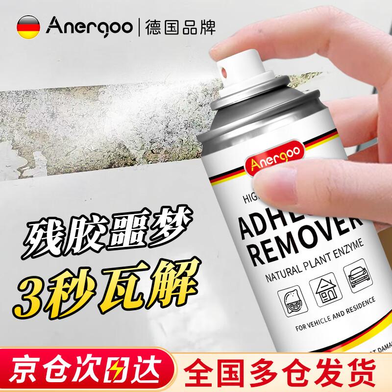 ANERGOO Multi-Purpose Adhesive & Glue Remover