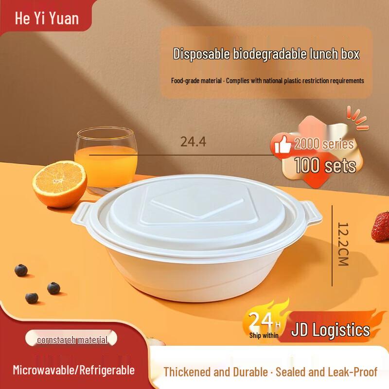 Degradable Corn Starch Round Meal Boxes with Lids, 100 Sets