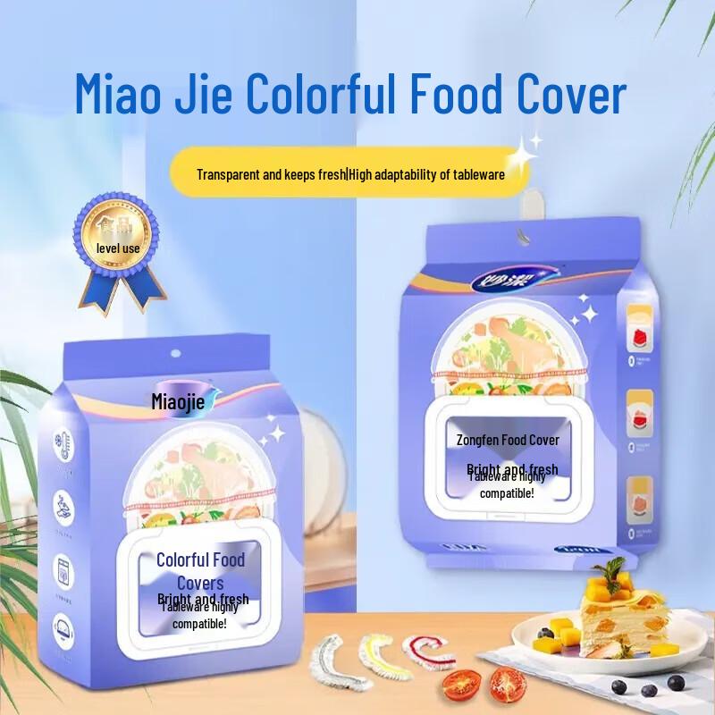 

Miaojie Disposable Colorful Food Covers, 3-Pack
