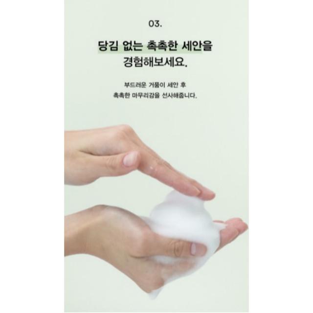ABIB Spumă de curățare pentru acnee Spuma Heartleaf 150 ml